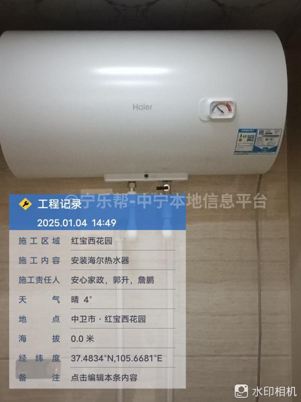 安鑫家政服务部