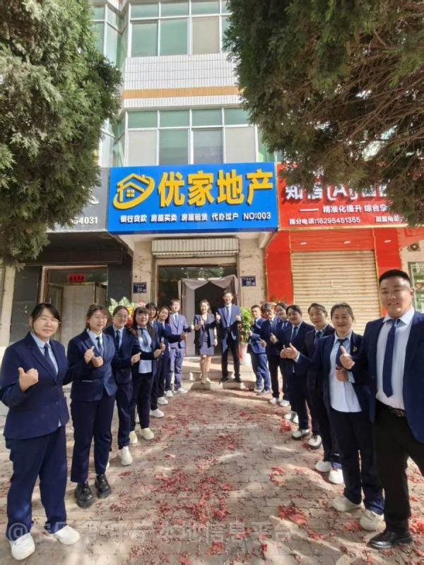 优家地产诚聘精英置业顾问50名职位亮点
零门槛晋升：年龄22-55岁，学历不