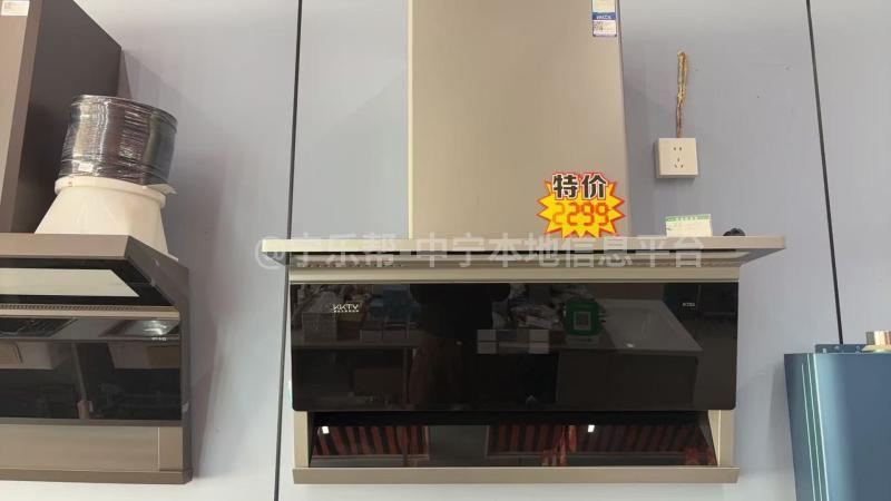 现有油烟机成本价处理