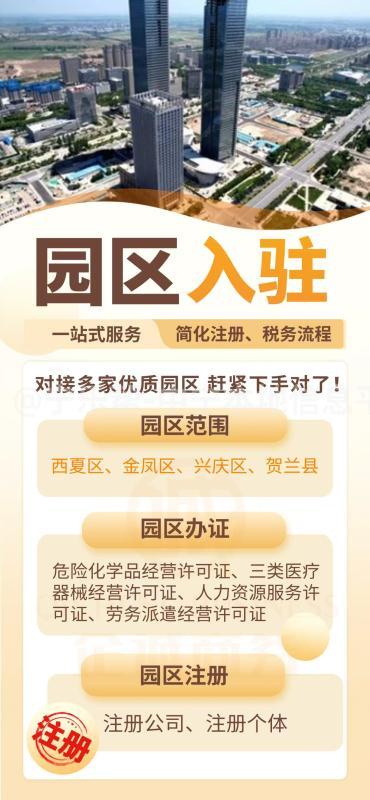 宁夏老板看过来各类资质证件代办
一站式全搞定全宁夏专业代办公司各类资质
1.