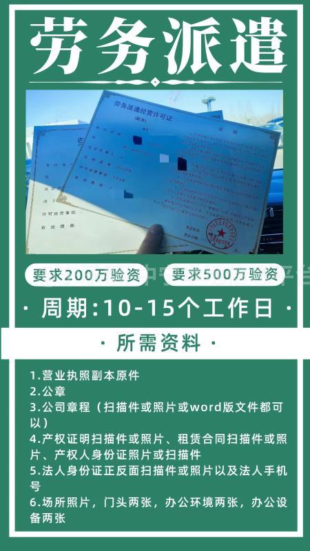 宁夏老板看过来各类资质证件代办
一站式全搞定全宁夏专业代办公司各类资质
1.