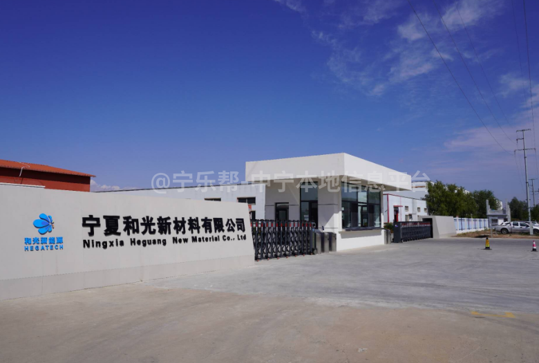 宁夏和光新材料有限公司招聘拉晶学徒工宁夏和光新材料有限公司成立于2022年7