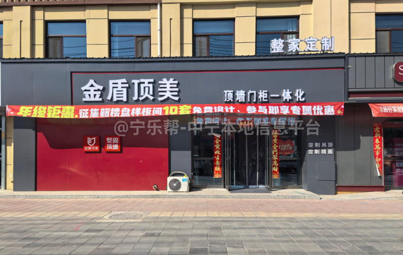 金盾顶美顶墙门柜定制招聘店员