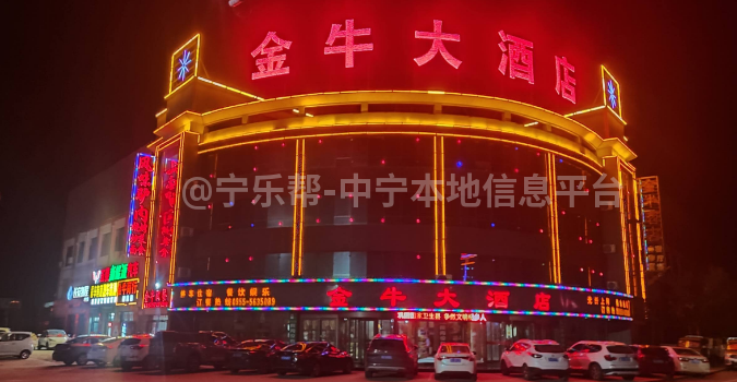金牛大酒店招聘收银客房服务员