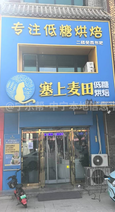 蛋糕店整体转让正常营业中