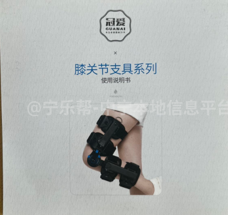 医用膝关节固定支具99新闲置出售