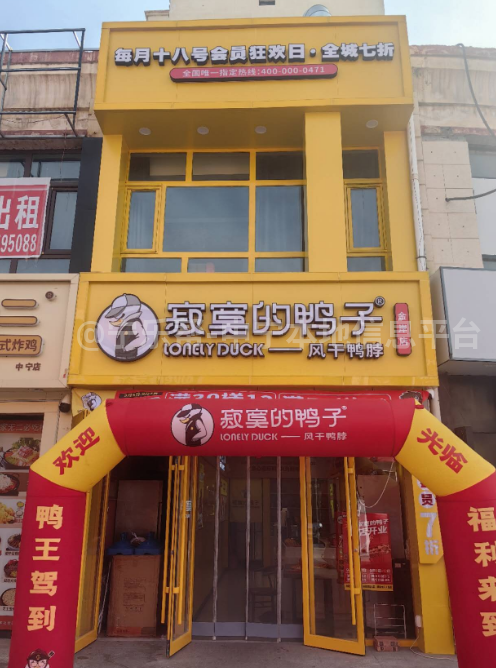 中宁寂寞的鸭子招聘营业员，薪资优厚