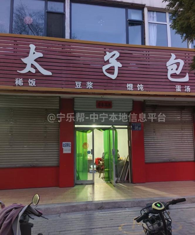 旺铺转让太子包包子铺忍痛转让