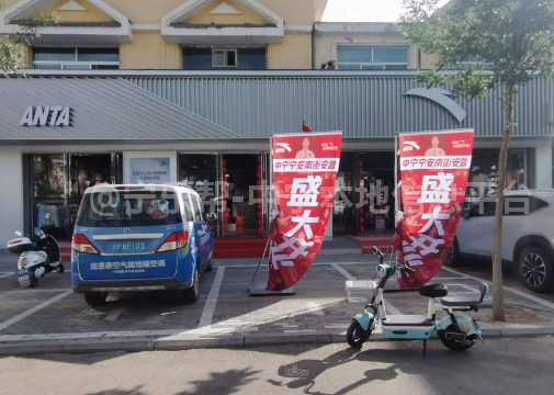 中宁安踏体育 诚聘导购
