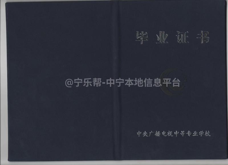 电大中专火爆注册