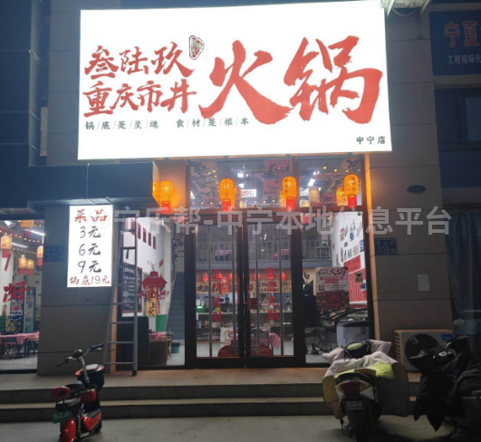 张校长火锅店诚聘女主播及视频剪辑