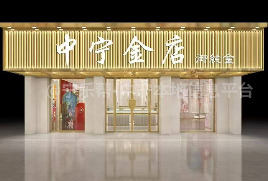 中宁金店高薪招聘店长导购及主播