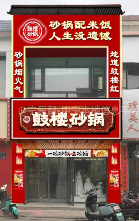 金岸A区鼓楼砂锅招聘后厨帮工及服务员