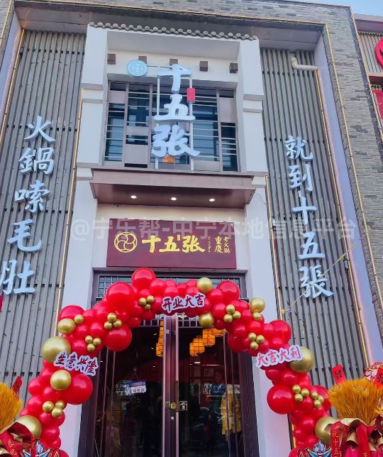 金岸十五张重庆老火锅招聘多岗