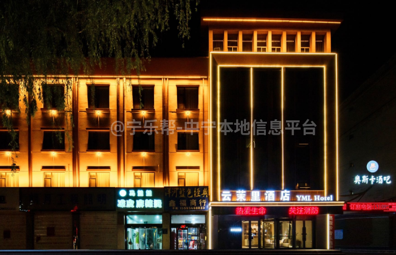 中宁云茉里酒店<font color=red>招聘</font>前台收银员