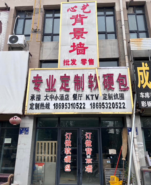 红宝建材城临街商铺可租可售
