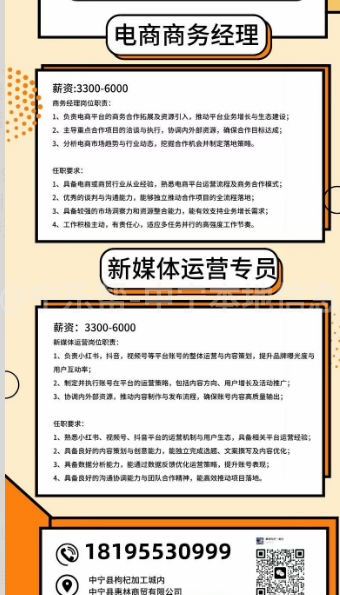 果顺生物科技有限公司招聘车间副主任新媒体