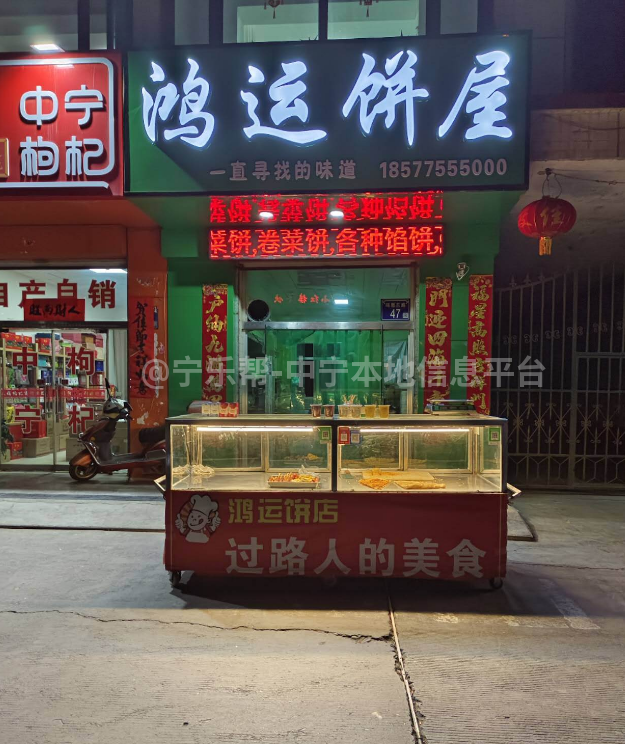 早餐店小时工招聘工作时间6点到7点
