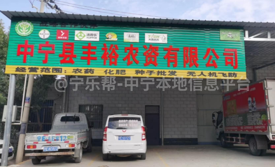 中宁丰裕农资有限公司招聘中宁县丰裕农资有限公司招聘启事

招聘岗位
业务助理