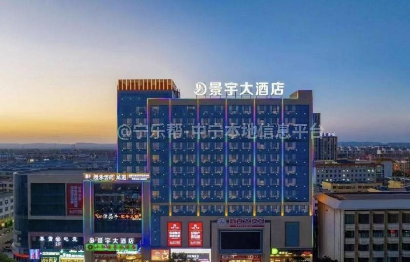 晶宇大酒店急召收银员3名