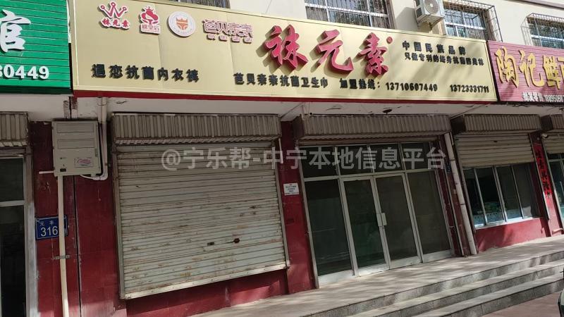 振兴小区出租两间门面房