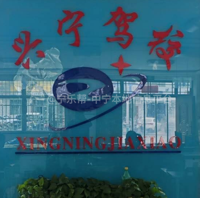 招聘教练员---兴宁驾校