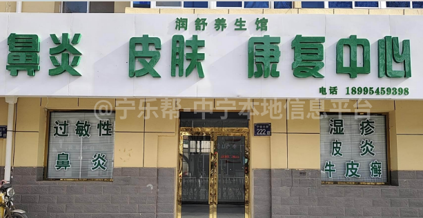 招聘养生店员---润舒养生馆