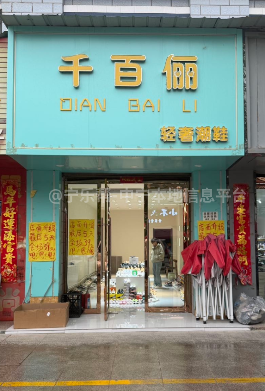 招聘优秀导购员