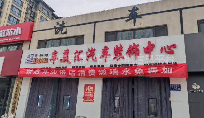 招聘汽车美容技师