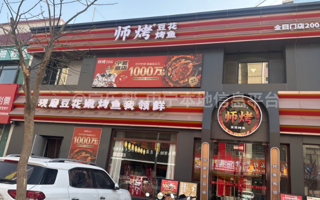 招聘后厨学徒中宁烤鱼店