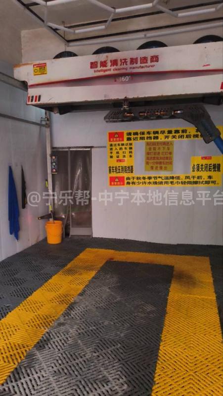 全自动洗车店