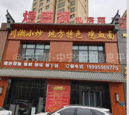 招聘服务员-煜盛源私房菜饭店