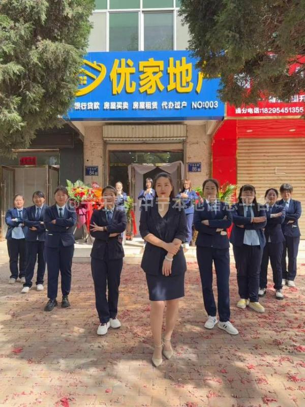 中宁县优家房地产经纪有限公司招聘啦优家地产公司招聘人才
房产销售数名
任