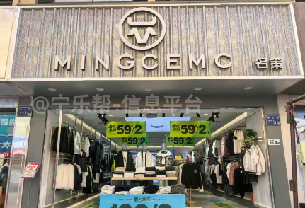 男装店招聘导购员一名