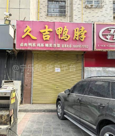 商铺转让杞乡商圈茶饮便利店等临街旺铺
