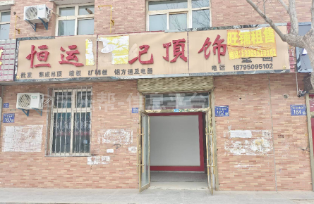 出租或出售丽景豪城营业房