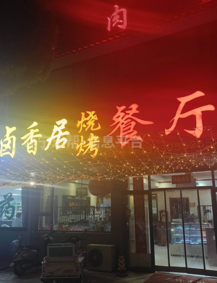 商铺转让烧烤餐厅