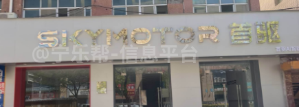 招聘女销售员---中宁首驱智能电动车