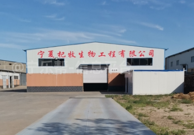 杞牧生物招聘化验员区域合伙人