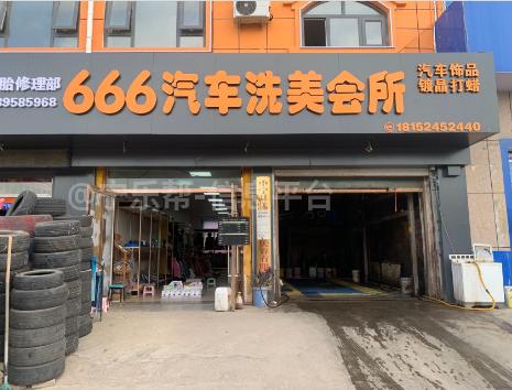 招聘洗车工擦车擦车工五名限女性55岁以内
擦车工月薪2800只擦不洗
上班时
