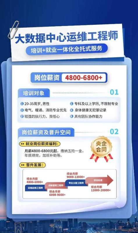 中卫云基地运维工程师招聘