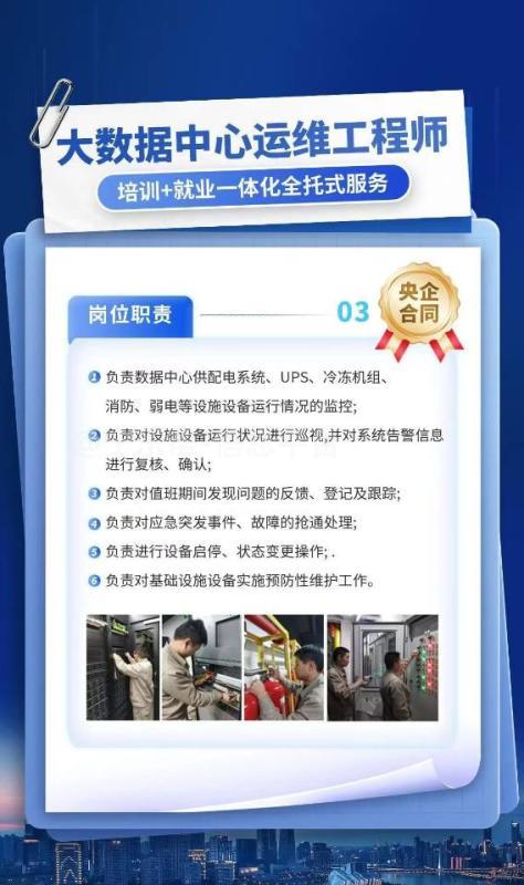 中卫云基地运维工程师招聘