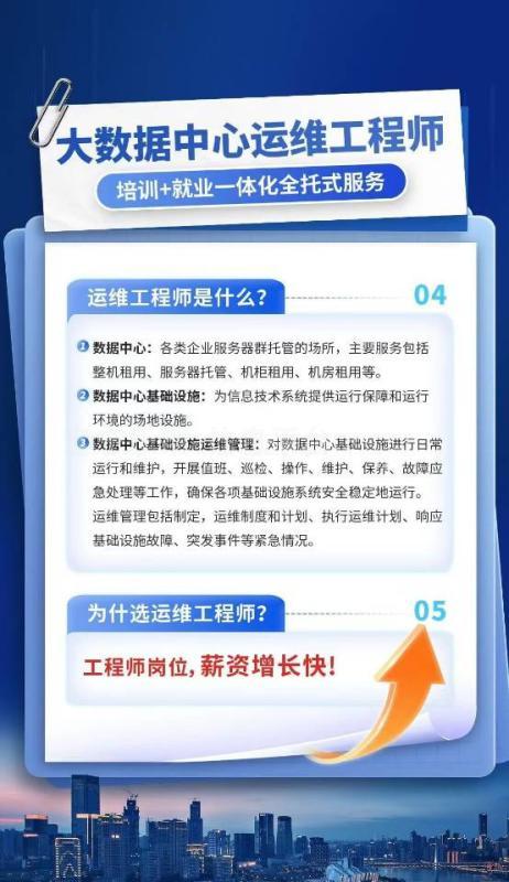 中卫云基地运维工程师招聘