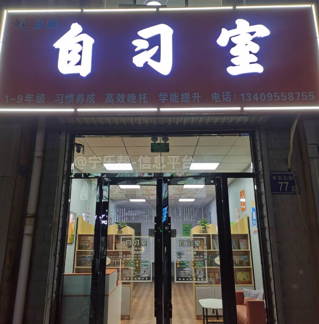 招聘自习室督学老师