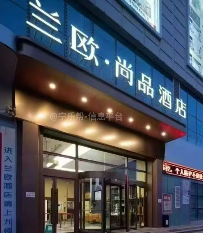 兰欧酒店招聘前台2名