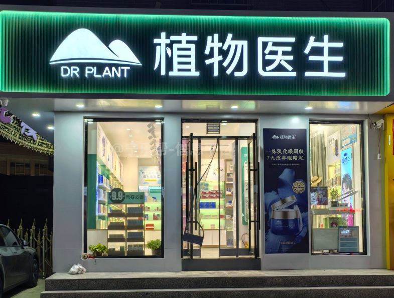 招聘门店导购一名