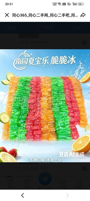 零售，我送货，你当老板
