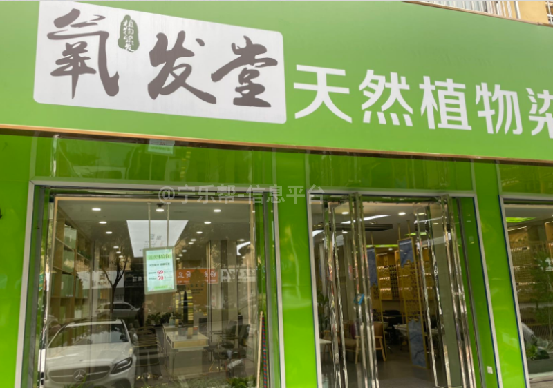 招聘染养师美容美体师染养师学徒---氧发堂氧发堂中宁直营店招聘染养师3名有无
