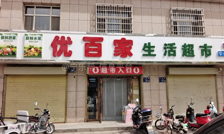 招聘收银员理货员---优百家生活超市