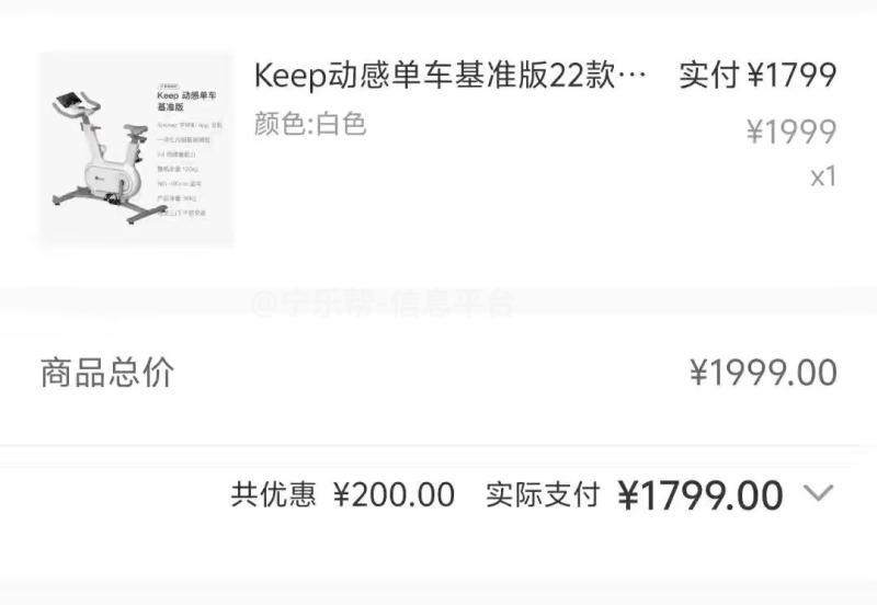 出售闲置Keep动感单车基准版22款中宁本地自用闲置Keep动感单车基准版2